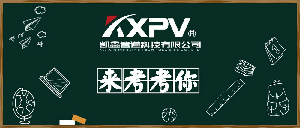 【科普貼】閥門的100個專業(yè)術語，你知道嗎？